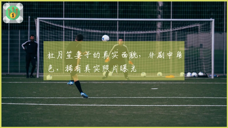 杜月笙妻子的真实面貌，非剧中角色，稀有真实照片曝光