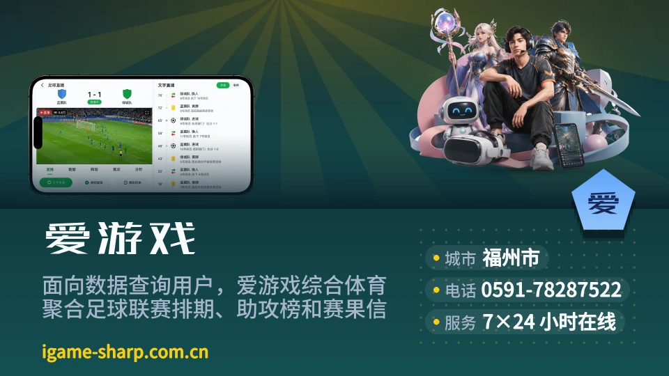 初识爱游戏