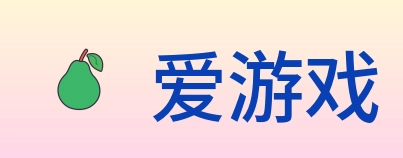 爱游戏 logo